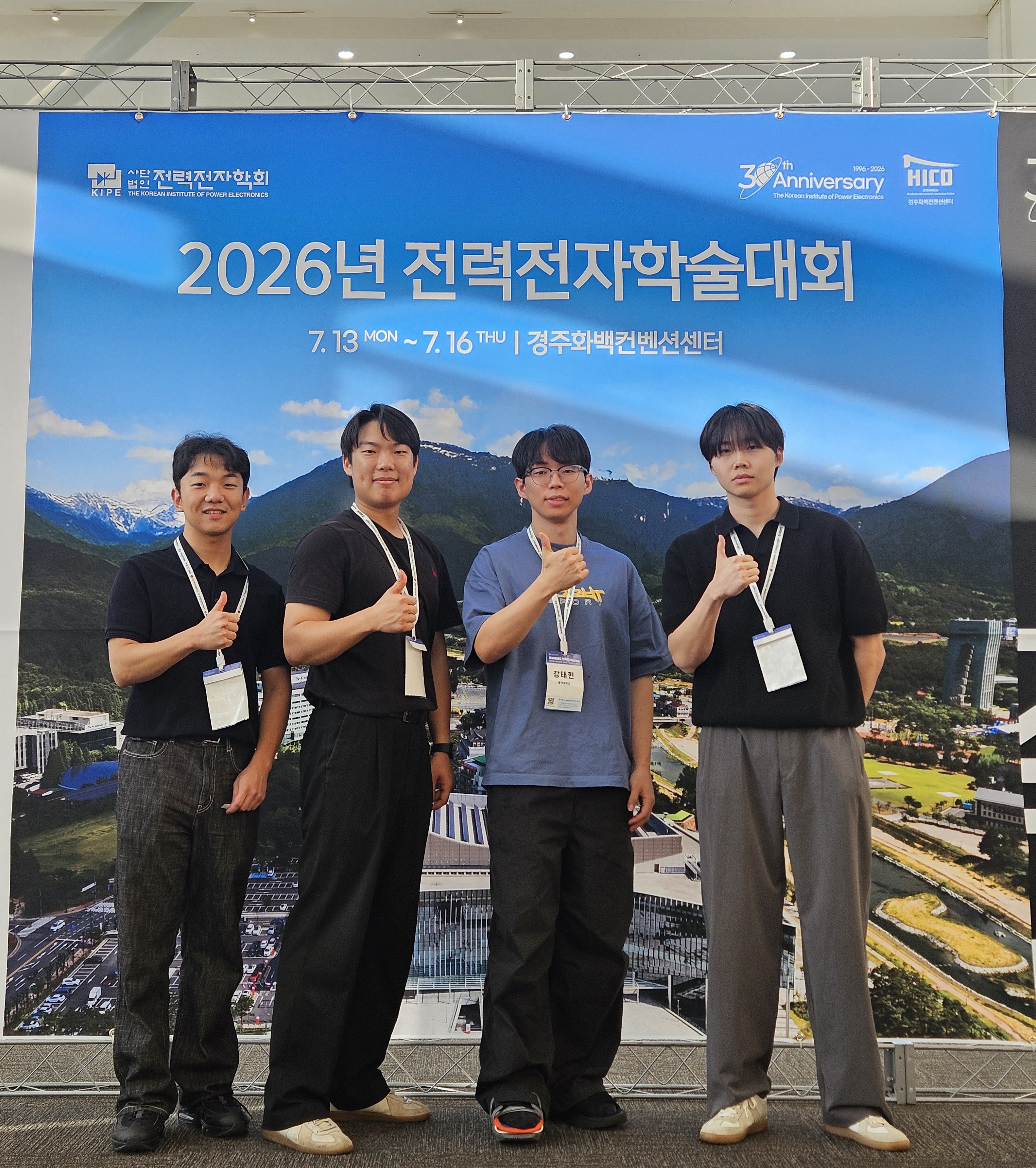 2026.07 KIPE Conference, Gyeongju